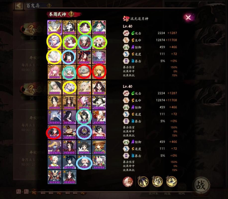 妖谈百鬼夜行游戏官网攻略大全新手必看指南 妖谈百鬼夜行游戏官网攻略大全新手必看指南