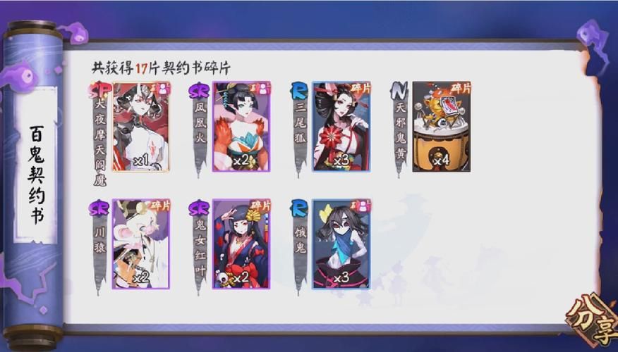 妖谈百鬼夜行游戏官网攻略大全新手必看指南 妖谈百鬼夜行游戏官网攻略大全新手必看指南