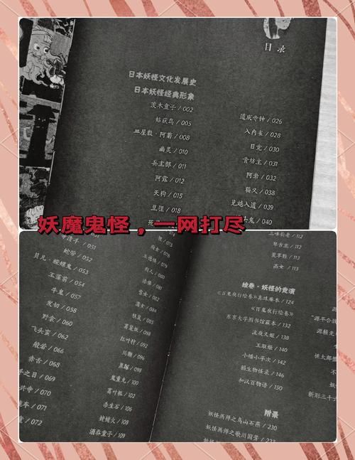 妖谈百鬼夜行版本大全详细解析带你了解每个版本