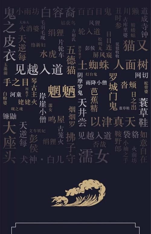 妖谈百鬼夜行版本大全详细解析带你了解每个版本