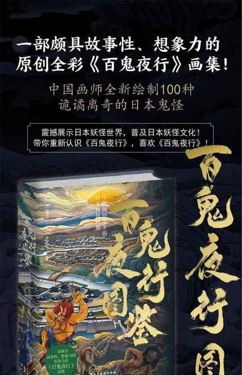 妖谈百鬼夜行绅士游戏角色介绍 全人物背景故事一览