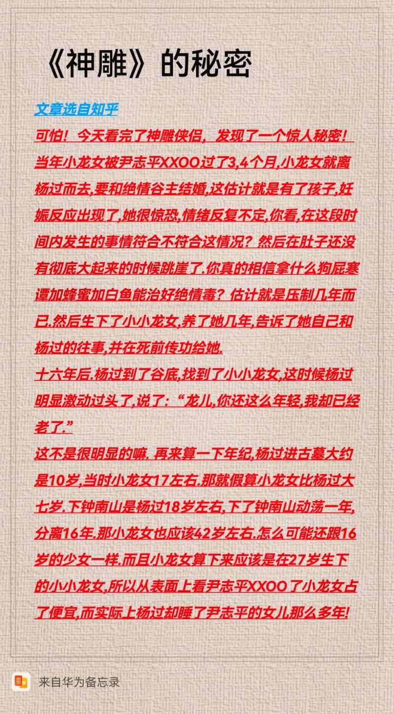 妩媚杨过游戏剧情解析 带你深入了解故事背后的秘密