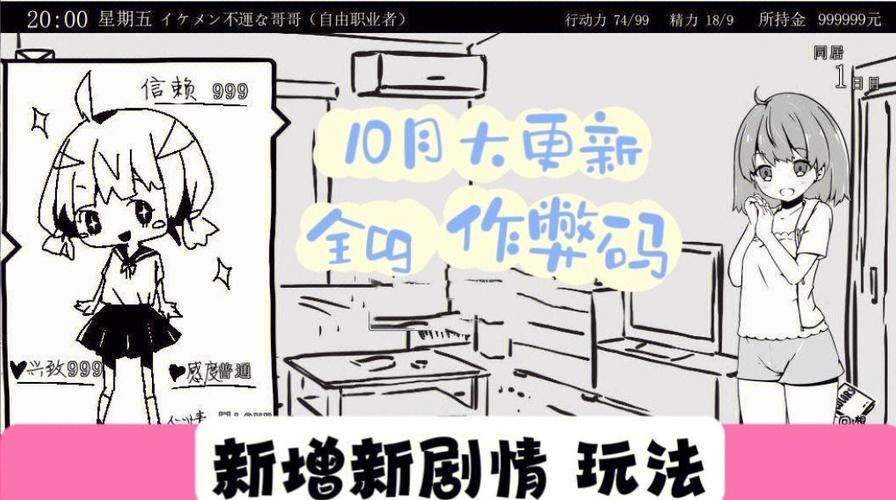 妹同居生活彩色版安卓下载最新版资源分享