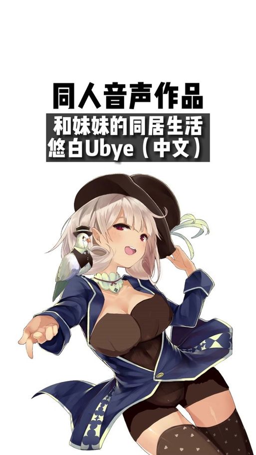 妹同居生活彩色版安卓下载最新版资源分享