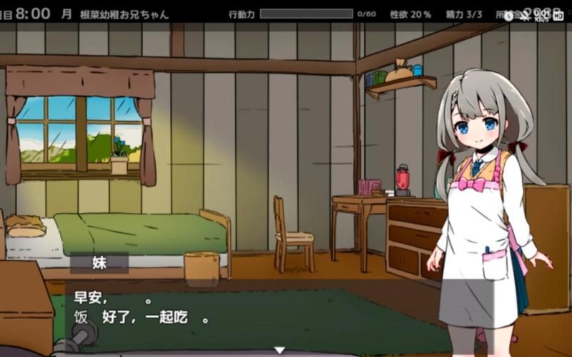 妹同居生活彩色版安卓汉化版详细安装步骤解析