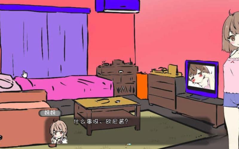 妹同居生活彩色版安卓版下载地址及安装步骤