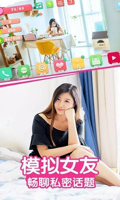 妹同居生活彩色版安卓版下载地址及安装步骤