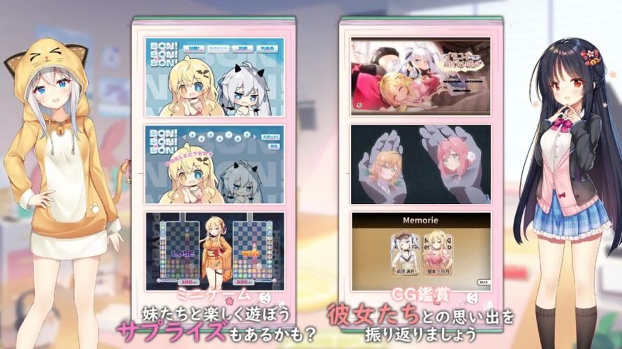 妹同居生活彩色版最新版本玩法攻略全解析