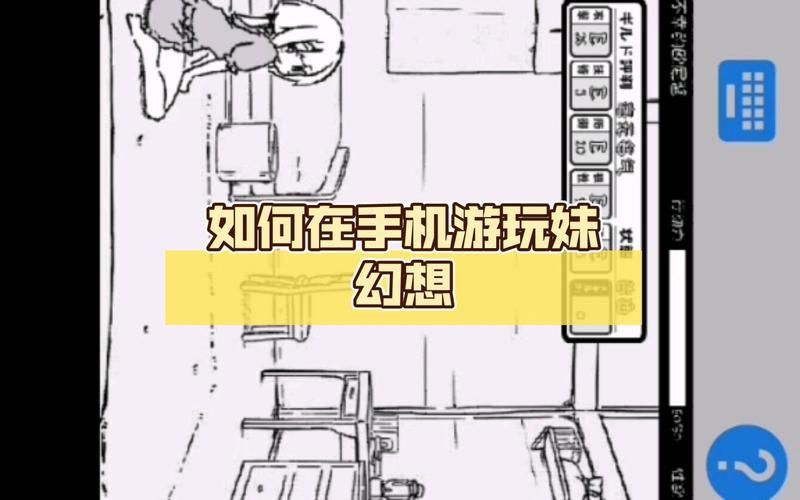 妹同居生活彩色版最新版本玩法攻略全解析
