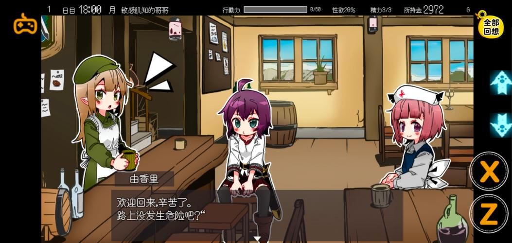 妹同居生活彩色版最新版本玩法攻略全解析