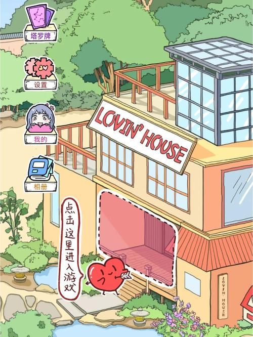 妹同居生活彩色版游戏官网新手入门指南
