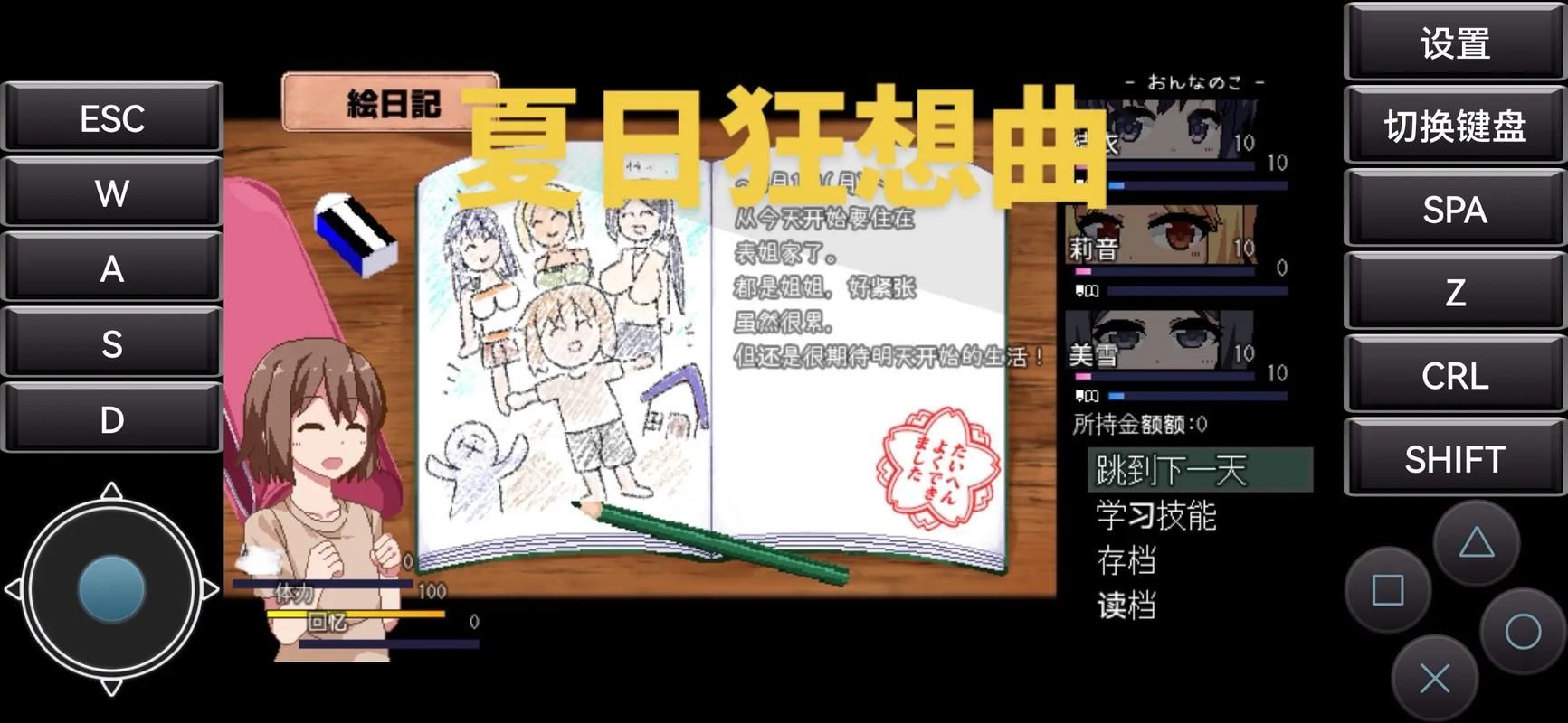 妹妹的夏日生活安卓游戏 体验休闲治愈的假期日常