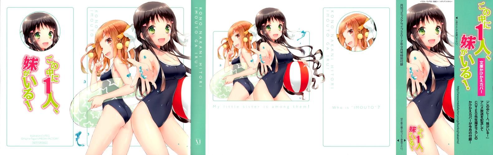 妹妹的夏日生活官方正式版下载最新版体验真实夏日乐趣