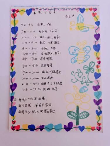 妹妹的夏日生活官方网站教你玩转暑假生活