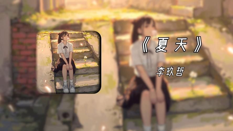 妹妹的夏日生活最新分享 看她如何玩转这个夏天