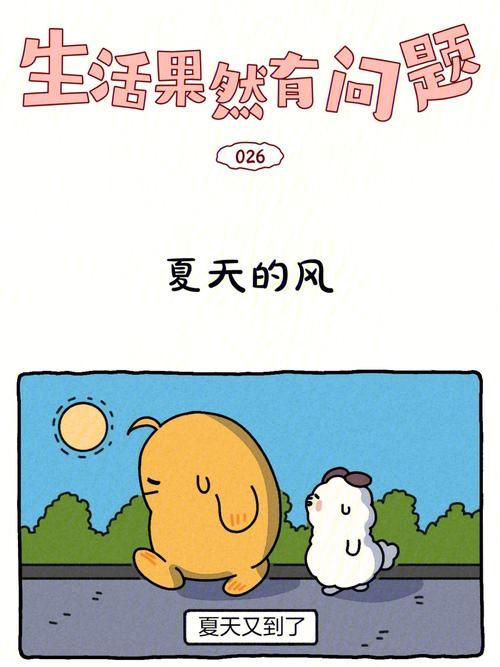 妹妹的夏日生活最新版本是多少 教你如何快速升级