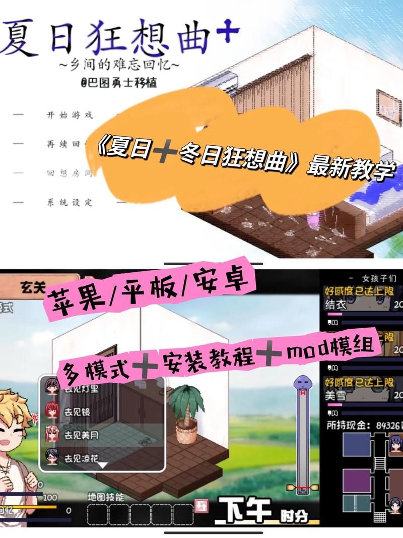 妹妹的夏日生活游戏介绍 夏日休闲游戏推荐与玩法