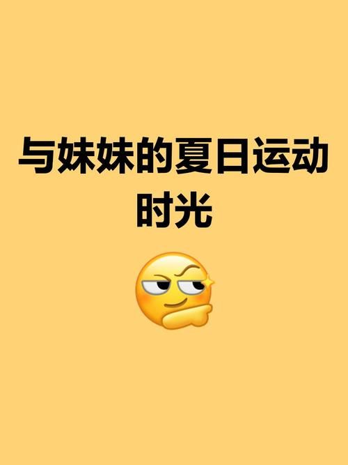 妹妹的夏日生活游戏介绍 夏日休闲游戏推荐与玩法