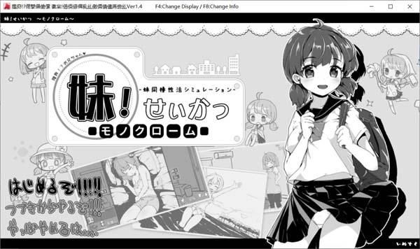 妹妹的夏日生活游戏介绍 夏日休闲游戏推荐与玩法