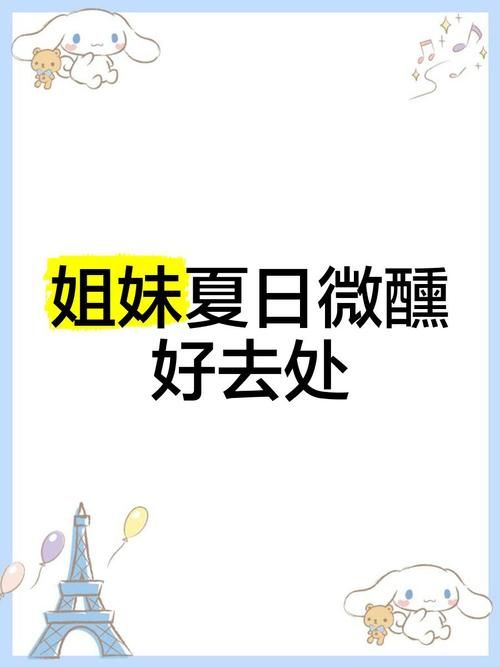 妹妹的夏日生活版本大全 轻松搞定暑假的每一天