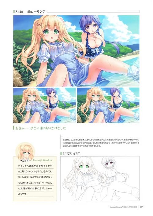 妹妹的夏日生活绅士游戏下载安装教程详解