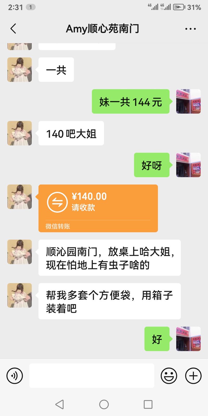 妹相随彩色版下载指南 快速获取游戏资源技巧