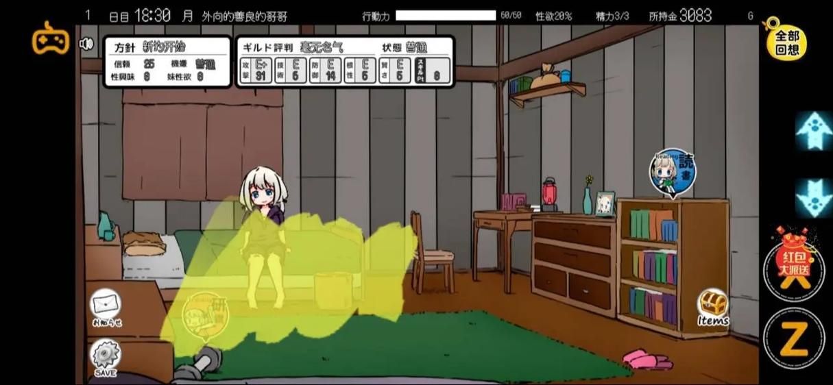 妹相随彩色版在哪下载 最新下载地址分享