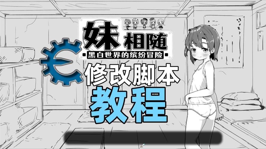 妹相随彩色版在哪下载 最新下载地址分享