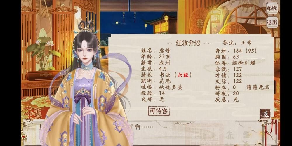 妹相随彩色版安卓汉化下载安装教程分享
