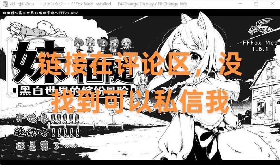 妹相随彩色版官网最新活动与福利领取攻略