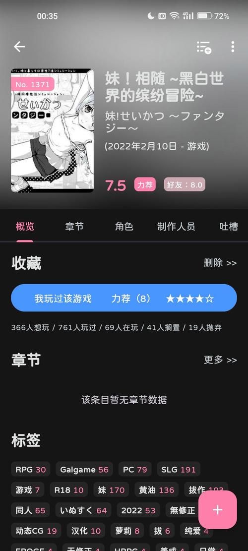 妹相随彩色版官网最新活动与福利领取攻略