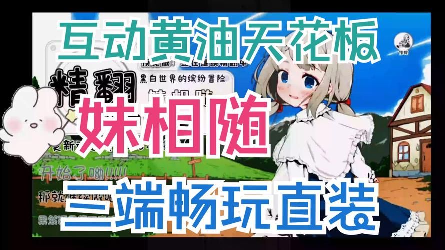 妹相随彩色版更新地址最新资源免费下载指南