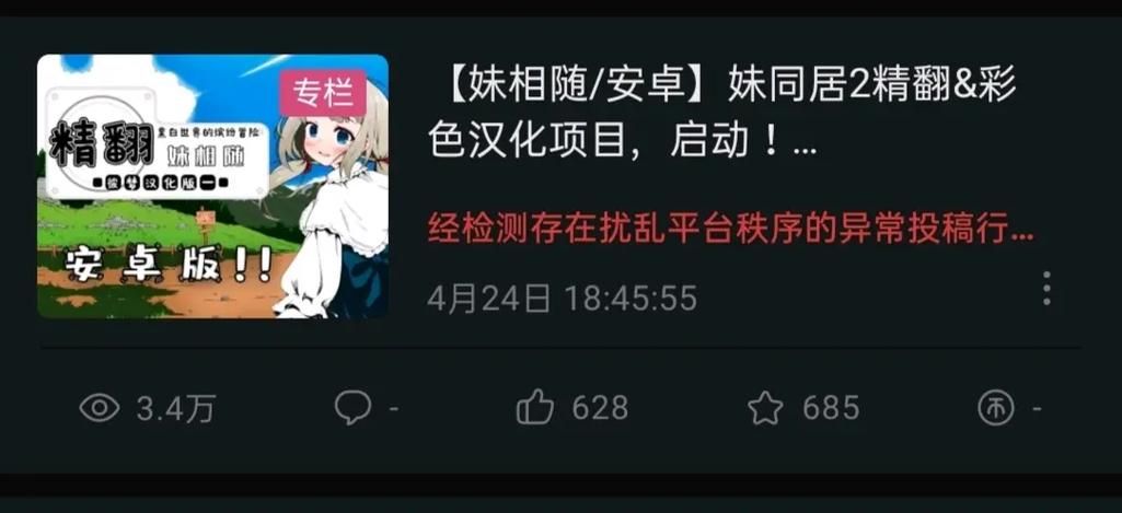 妹相随彩色版更新地址最新资源免费下载指南