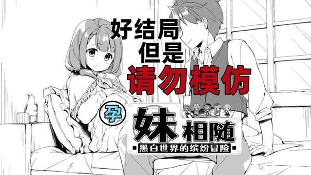 妹相随彩色版游戏攻略大全 新手必看通关技巧分享