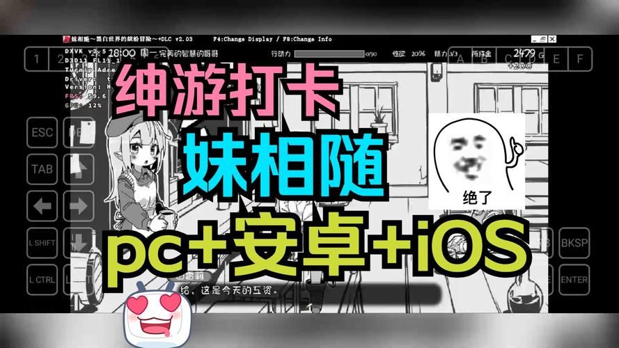 妹相随彩色版绅士游戏玩法 简单操作乐趣多