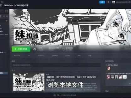 妹相随黑白版官方网站上线啦最新消息一网打尽