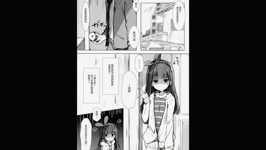 妹相随黑白版最新情报 黑白风格妹妹剧情解析