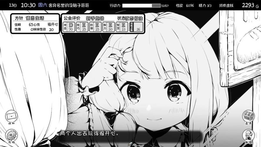 妹相随黑白版最新版本更新内容详细介绍