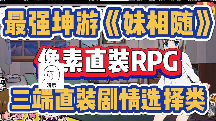 妹相随黑白版汉化版下载 最新版本中文汉化攻略