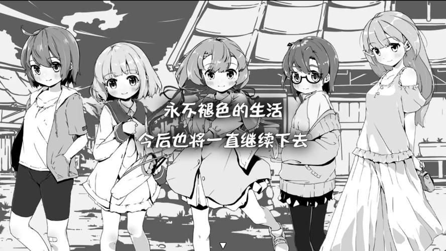 妹相随黑白版游戏官网最新下载地址及安装教程