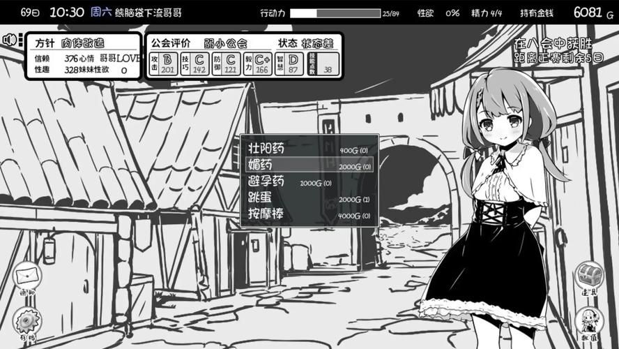 妹相随黑白版游戏官网最新下载地址及安装教程