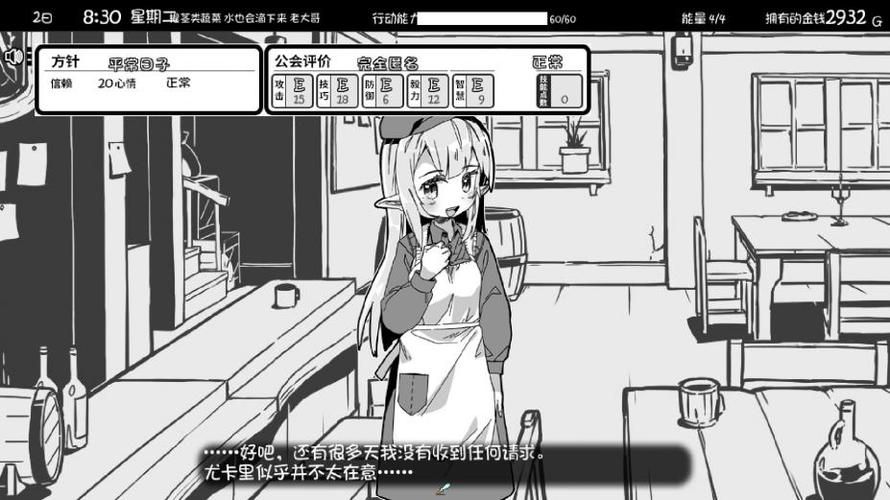 妹相随黑白版游戏官网最新下载地址及安装教程