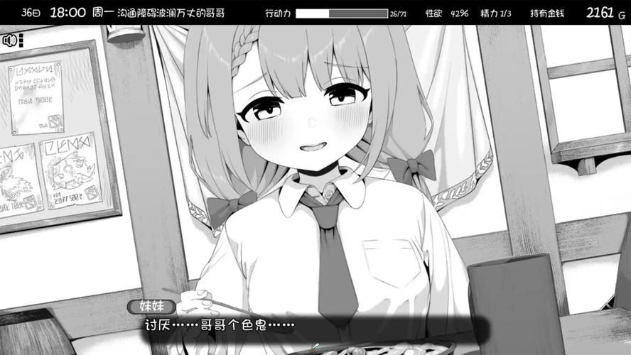 妹相随黑白版游戏官网最新下载地址及安装教程
