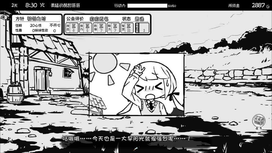 妹相随黑白版游戏官网最新下载地址及安装教程