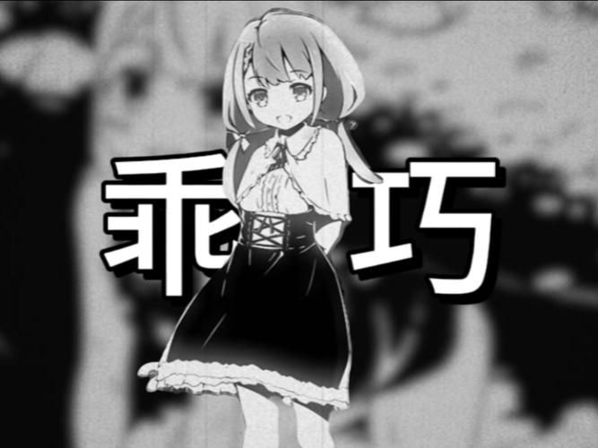 妹相随黑白版游戏攻略 如何高效刷资源与升级技巧