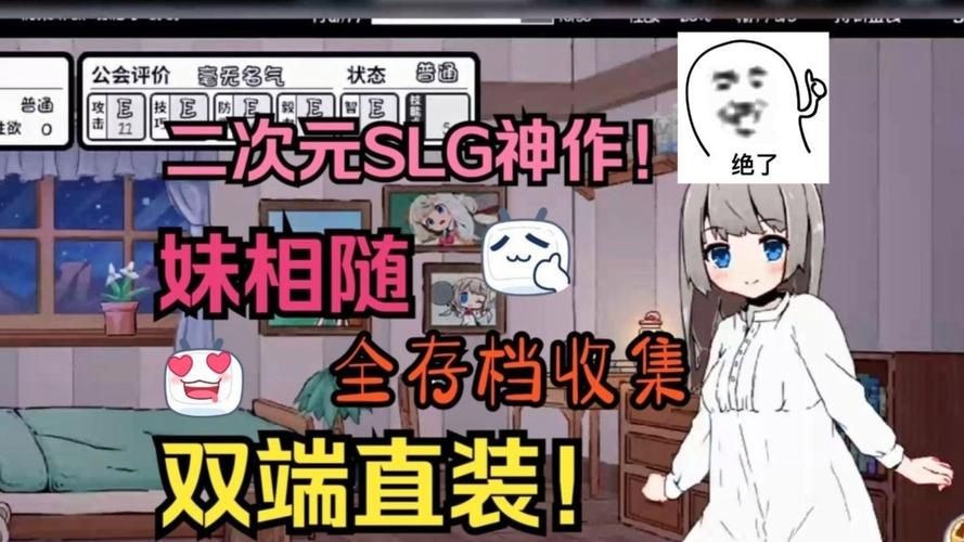 妹相随黑白版绅士游戏最新版本更新内容