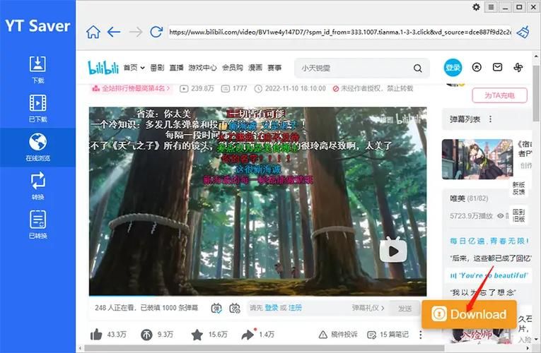 妻中密如何下载 简单三步教你快速获取