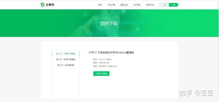 妻中密如何下载 简单三步教你快速获取
