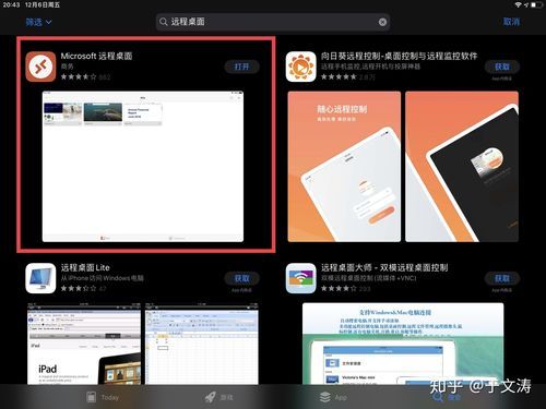 妻中密如何下载 简单三步教你快速获取