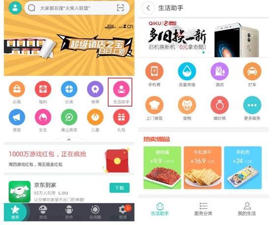 妻中密安卓应用常见问题 解决方法一网打尽